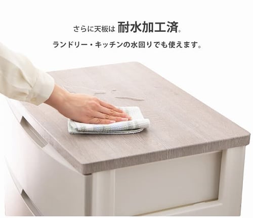 アイリスオーヤマ デザインウッドトップチェスト DW-554 4段 楽天市場】デザインウッドトップチェスト 4段 DW-554 アイボリー