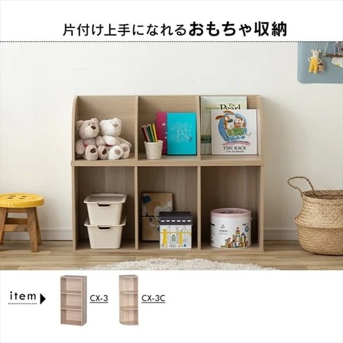 カラーボックス 3段CX-3 ブラウン K227883 │アイリスオーヤマ公式通販