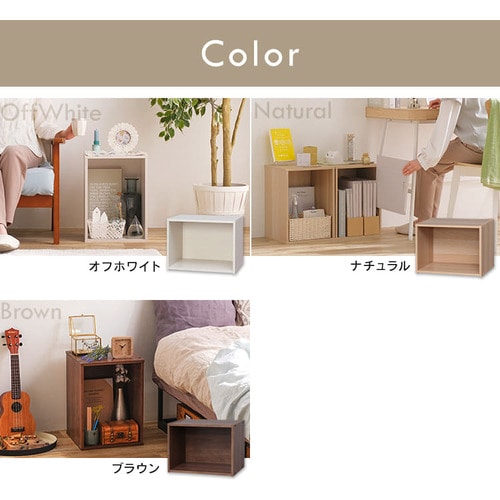 カラーボックス 1段 CX-1 ブラウン K227877 │アイリスプラザ│アイリスオーヤマ公式通販サイト