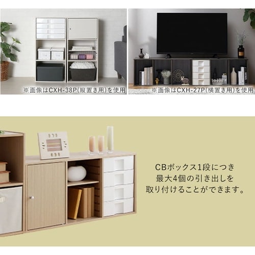 横置き用】カラーボックス用プラスチック引出し CXH-27P