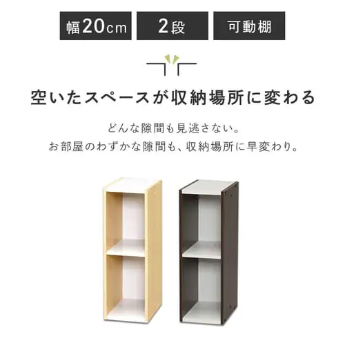 スペースユニット UB-6020 全2色_3