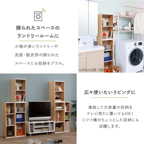 スペースユニット UB-9015 ホワイト／ライトメープル K258978 │アイリスプラザ│アイリスオーヤマ公式通販サイト