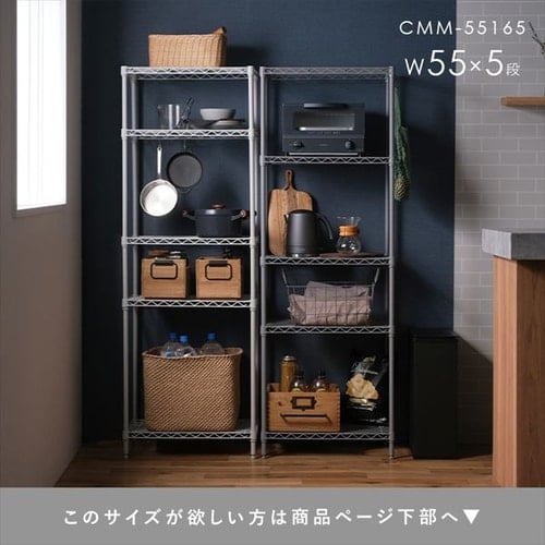メタルラック カラー 4段 幅75cm CMM-75124 ダークグレー K105473