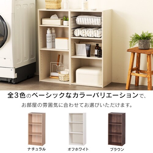可動棚】カラーボックス 3段 CX-3KD オフホワイト K264871 │アイリス