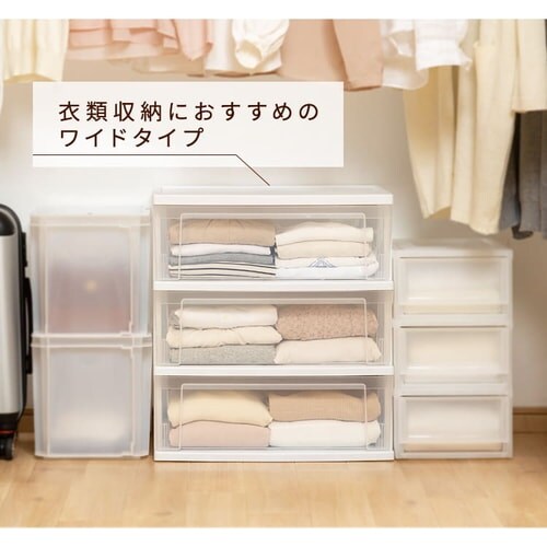 衣装ケース 引き出し 収納ケース 収納 収納ボックス おしゃれ ホワイト 