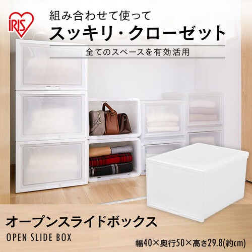 オープンスライドボックス ナチュラル Mob 500 K アイリスプラザ アイリスオーヤマ公式通販サイト