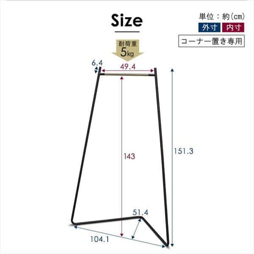 スタイルハンガー コーナータイプ PI-C150 ホワイト K281074 │アイリスプラザ│アイリスオーヤマ公式通販サイト