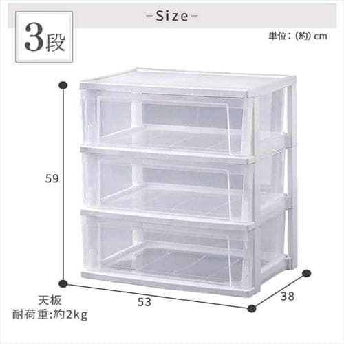 チェスト 3段 収納ボックス タンス スリムチェスト NSS-323 ホワイト