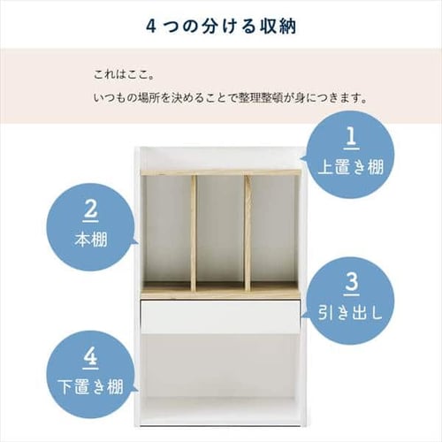 ライ君MaMa☆ランドセルラック　アッシュホワイト ライ君MaMa様専用☆ランドセルラック アッシュホワイト