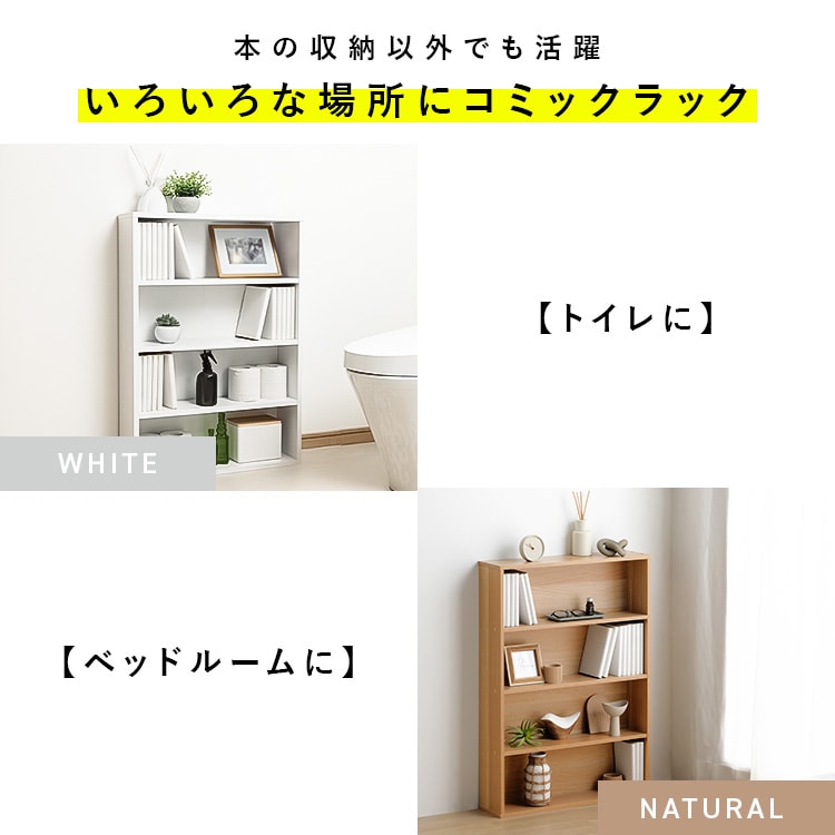 コミックラック CORK-8460R オフホワイト 211971 │アイリスオーヤマ