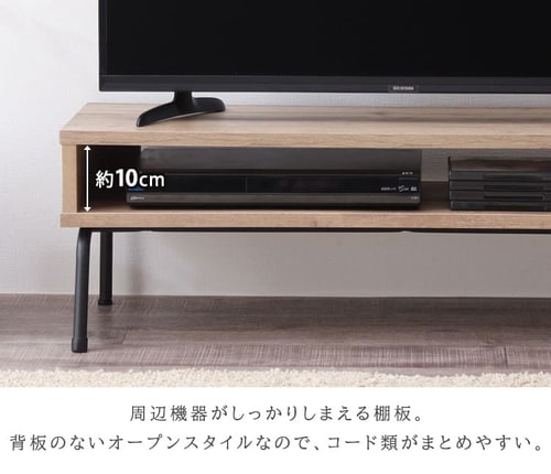 アイアンウッドテレビ台 100cm ブラック／アッシュブラウン IWAB-1000