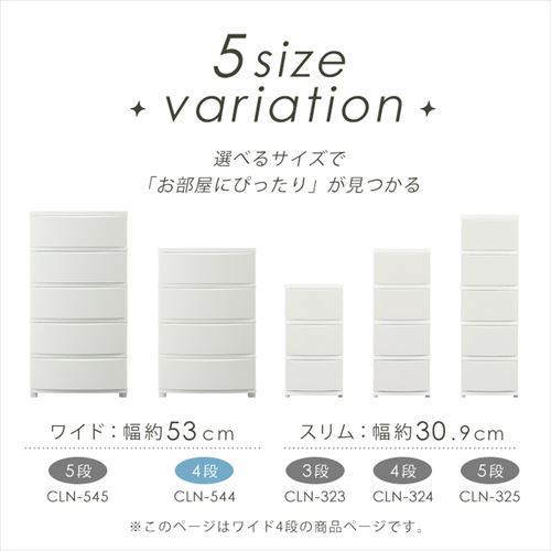 チェスト 4段 組み立て簡単 収納ボックス タンス コロネチェスト CLN