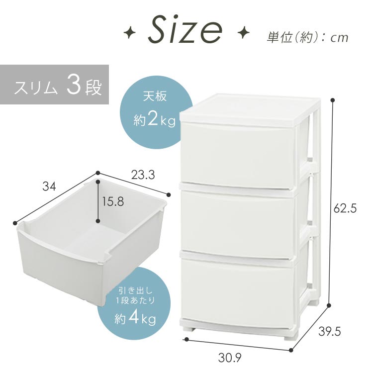 チェスト 3段 組み立て簡単 収納ボックス タンス コロネチェスト CLN