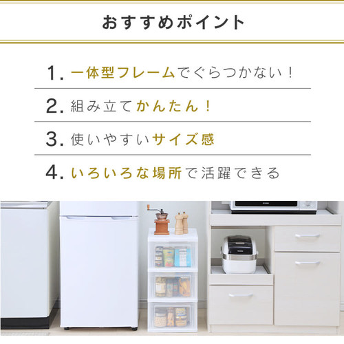 チェスト 3段 収納ボックス タンス スリムチェスト NSS-323