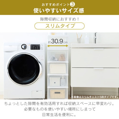 スリムチェスト NSS-323 ホワイト／クリア K284278│アイリスプラザ│アイリスオーヤマ公式通販サイト