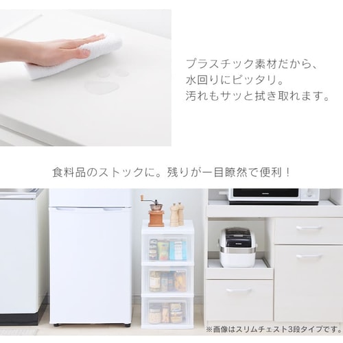 【色: 1)ホワイト/クリア】アイリスオーヤマ チェスト スリムチェスト 5段