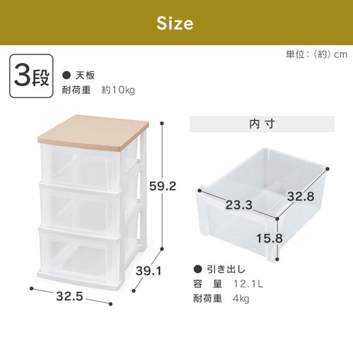 チェスト 3段 収納ボックス タンス ウッドトップチェスト スリム NSS