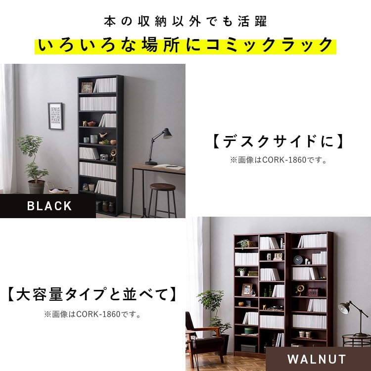 本棚　コミックラック　オフホワイト　木製　Highタイプ　収納棚 IRIS OHYAMA（アイリスオーヤマ） 本棚 スリム 収納ボックス おしゃれ