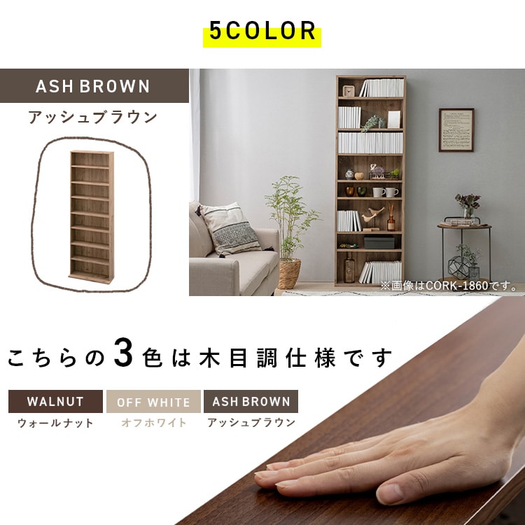 アイリスオーヤマ　コミックラック　ハイタイプ コミックラック ハイタイプ CORK-1860 全5色 K285060F │アイリス