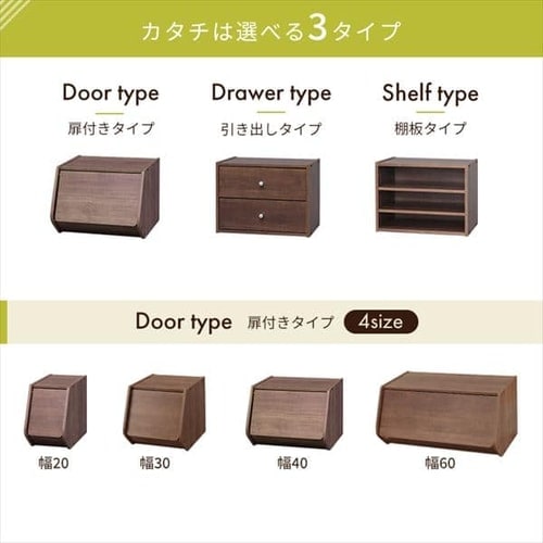 2個セット】カラーボックス 扉付き スタックボックス STB-300D オフ