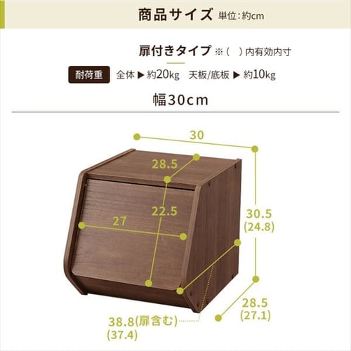シングルロングBOX 2個セット】カラーボックス 扉付き スタックボックス STB-300D オフ