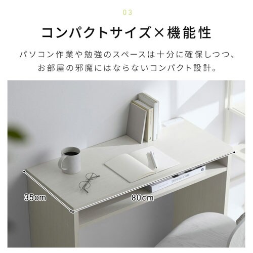 ウッドデスク WDK-800 ホワイト 207139 │アイリスオーヤマ公式通販