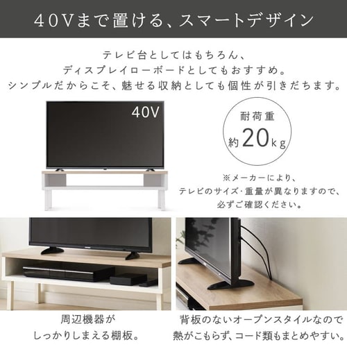 ウッドAVボード WAB-950 ウォームホワイト／ライトナチュラル K286138 │アイリスプラザ│アイリスオーヤマ公式通販サイト