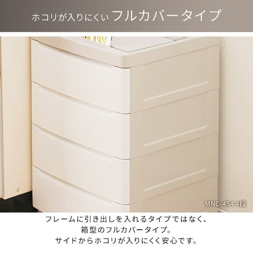 ミニチェスト MNC-453 ライトグレー／ホワイト K287829 │アイリス