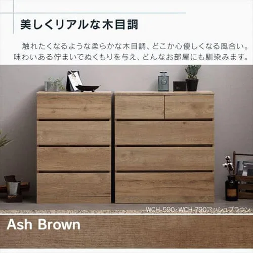 ウッドチェスト WCH590 アッシュブラウン_2
