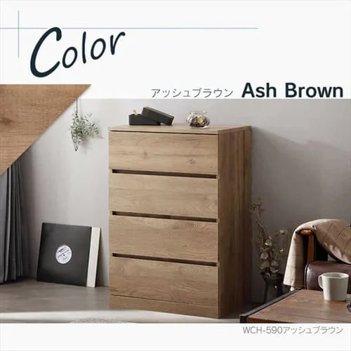 ウッドチェスト WCH590 アッシュブラウン_3