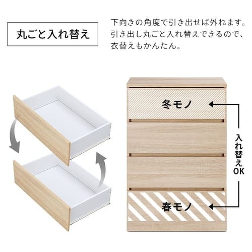 チェスト 4段 ウッドチェスト WCH790 ライトナチュラル K296237
