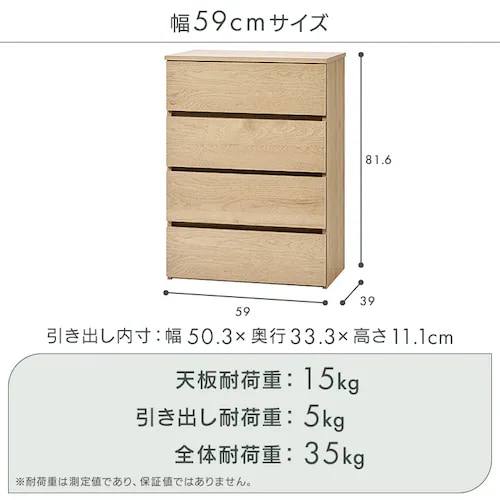 チェスト 4段 組立簡単ウッドチェスト KKWCｰ790 ナチュラル 209225