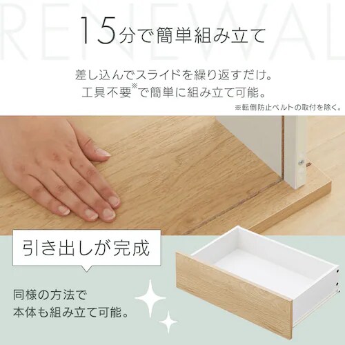 3000円OFFクーポン】チェスト 4段 組立簡単ウッドチェスト KKWCｰ790