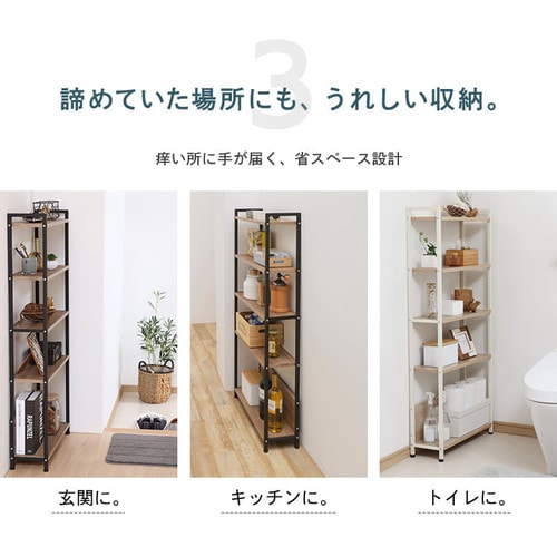 ウッドスリムラック WSR-523 ブラック/アッシュブラウン K288582 │アイリスプラザ│アイリスオーヤマ公式通販サイト ウッドスリムラック WSR-523 ブラック/アッシュブラウン K288582 │アイリスプラザ│アイリスオーヤマ公式通販サイト