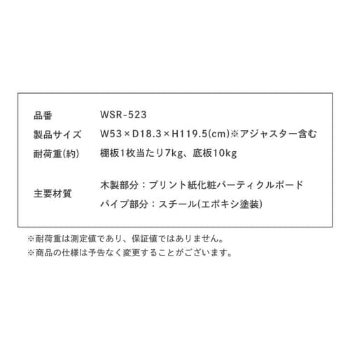 ウッドスリムラック WSR-523 ブラック／アッシュブラウン K288582 │アイリスプラザ│アイリスオーヤマ公式通販サイト