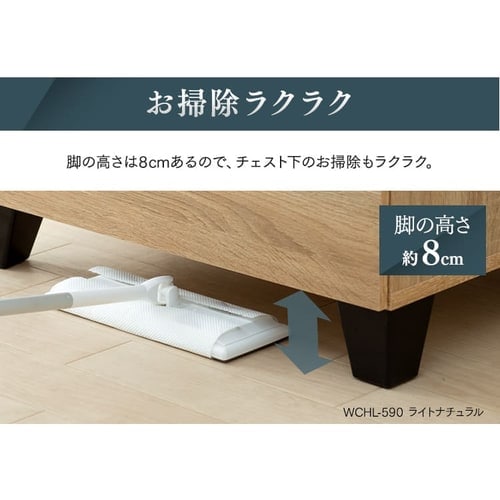 ウッドチェスト 脚付き WCHL-590 アッシュブラウン K288632 │アイリス