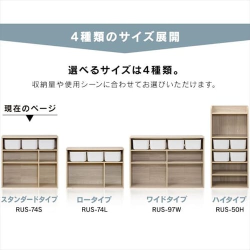 ラウンドシェルフ スタンダードタイプ RUS-74S 全2色 K290494F