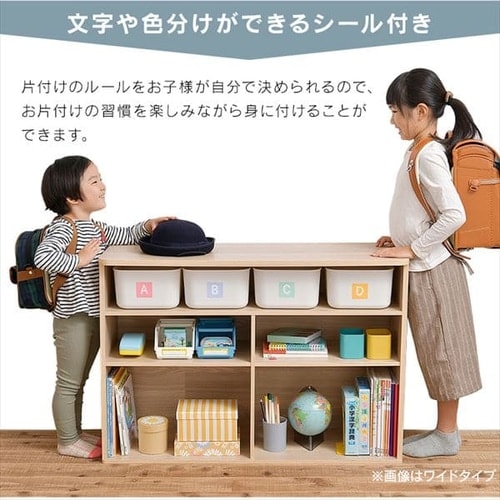 収納棚 おもちゃ棚 インナーボックス付き ロータイプ RUS-74L