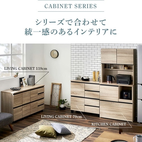 リビングキャビネット RCB-1190 ライトナチュラル K290866 │アイリス