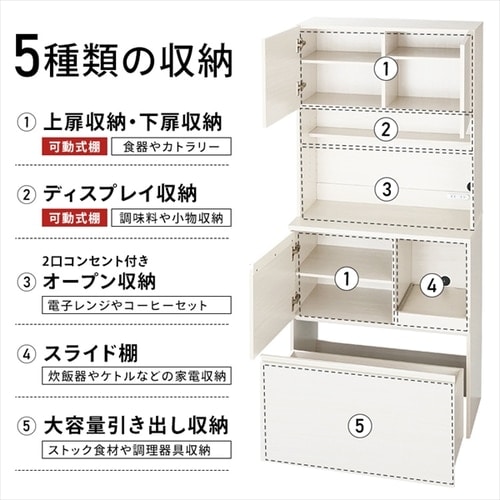 チェブ　キッチンキャビネット　確認用 キッチンキャビネット KCB-590H ハイタイプ ナチュラル/ブラック