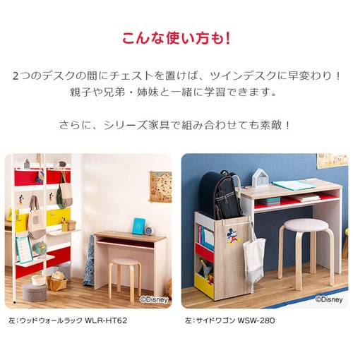 ウッドデスク WDK-800 ミッキーマウス K291509 │アイリスプラザ│アイリスオーヤマ公式通販サイト