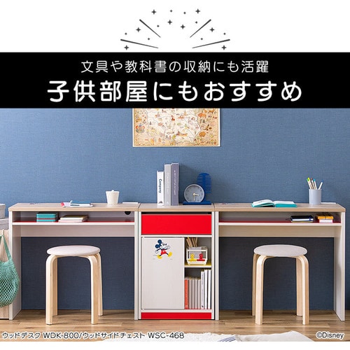 ウッドサイドチェスト キャスター付き WSC-468 ミッキーマウス K291520 │アイリスプラザ│アイリスオーヤマ公式通販サイト
