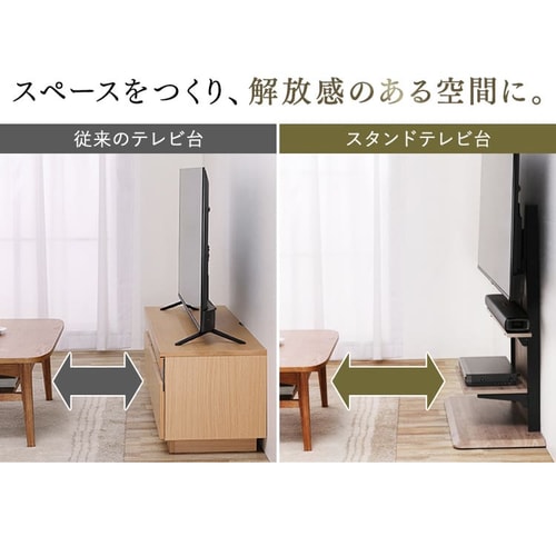 スタンドテレビ台 UTS-900R 全2色