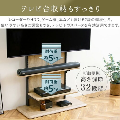 スタンドテレビ台 UTS-900R-BO ブラックオーク K291557 │アイリス