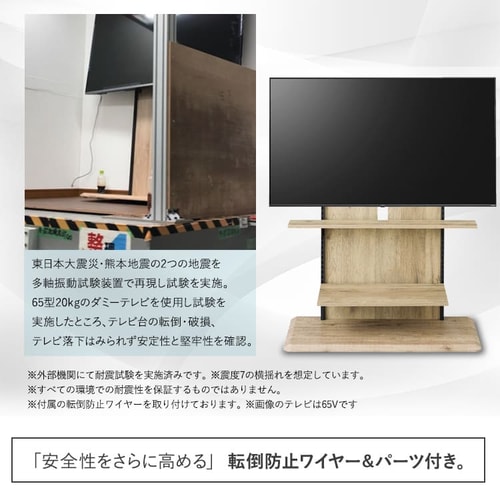 スタンドテレビ台 UTS-900R-BO ブラックオーク K291557 │アイリス