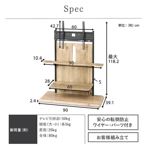 スタンドテレビ台 UTS-900R-BO ブラックオーク K291557 │アイリス