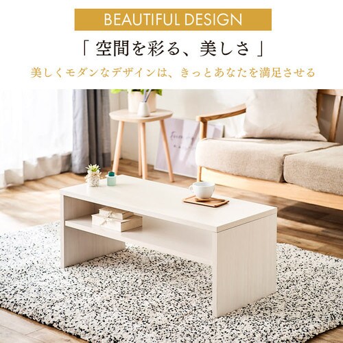 15％OFF】ローテーブル リビングテーブル LTB-890W ライト