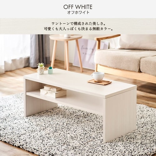 アイリスオーヤマ リビングテーブル ライトナチュラル LTB-1190W (65-9226-97) アイリスオーヤマ リビングテーブル テーブル デスク LTB-1190W ライト