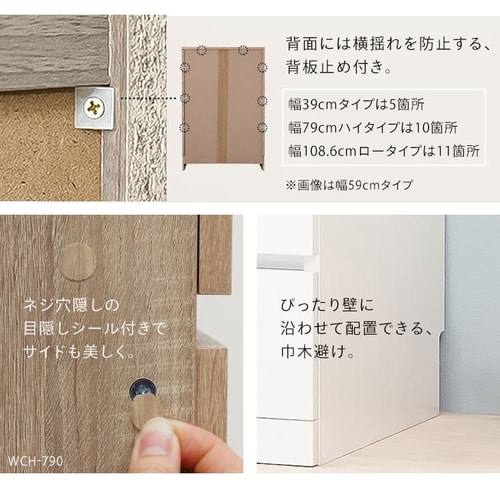ウッドチェスト ハイタイプ WCH-790H アッシュブラウン K296232