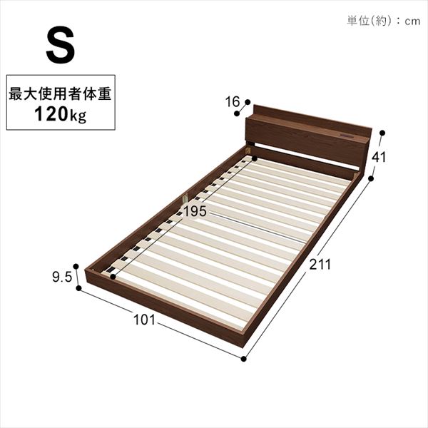 ベッド シングル ロータイプ 棚付き コンセント FBM-S
